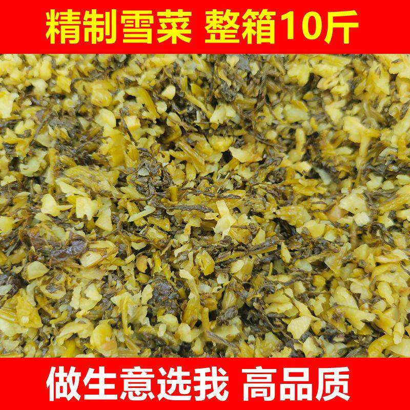 精制雪菜整箱约10斤酱菜农家新鲜雪里红腌菜酸菜小咸菜下饭菜商用