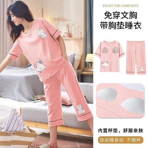 带胸垫睡衣女夏季纯棉短袖七分裤胸垫卡通常规休闲新款家居服套装