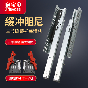 三节隐藏式托底滑轨 阻尼抽屉滑道 橱柜缓冲轨道 按压反弹导轨