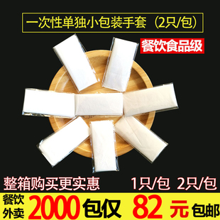 塑料食品餐饮外卖龙虾烧烤独立装 乐佳一次性手套单独小包装 定制