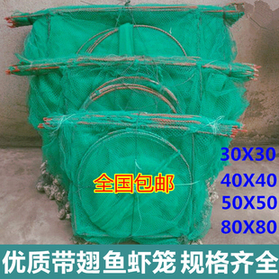 带翅地网鱼笼带翅虾笼鱼网捕鱼笼捕鱼工具龙虾网河虾网泥鳅黄鳝笼