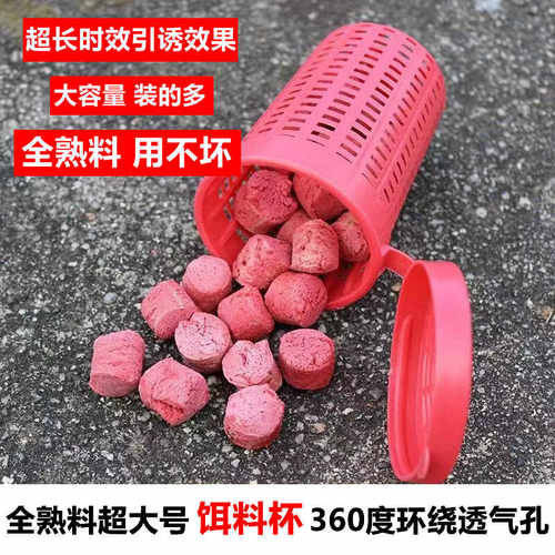 大空间熟料饵料杯鱼虾网
