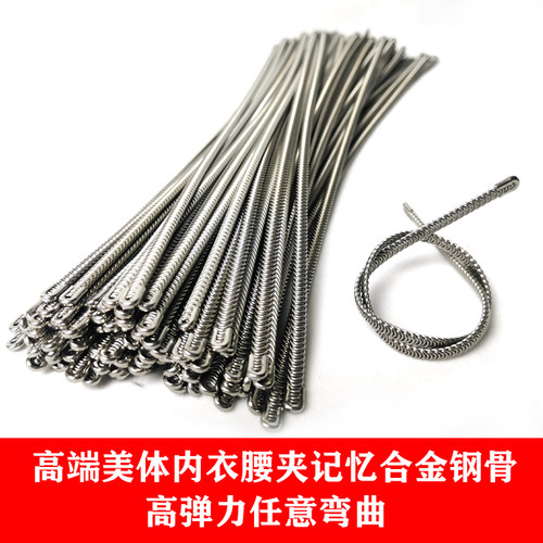 腰夹腰封不锈钢鱼鳞骨合金记忆条
