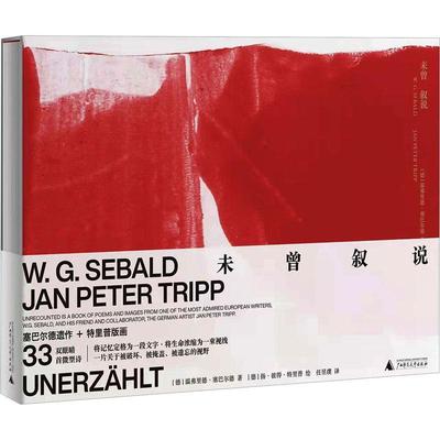 正版未曾叙说温弗里德·塞巴尔德书店艺术书籍 畅想畅销书