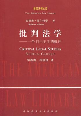 正版批判法学:一个自由主义的批评:a liberal critique安德鲁·奥尔特曼书店法律书籍 畅想畅销书