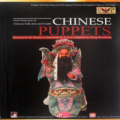 Chinese Puppets艺术书籍