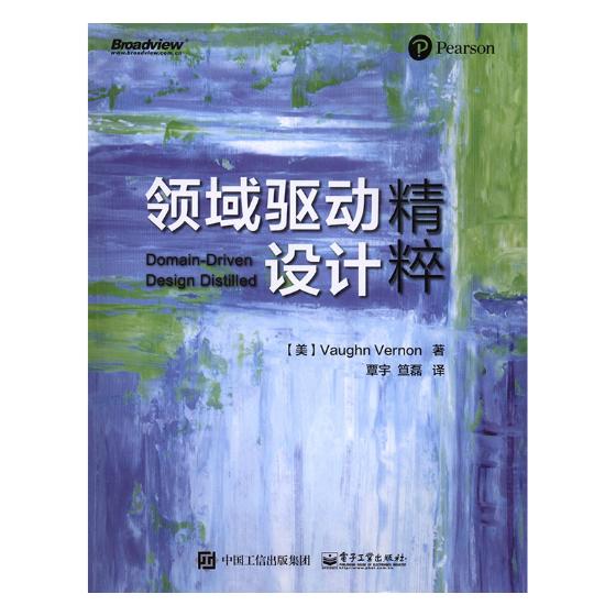 正版包邮 领域驱动设计精粹 沃恩·弗农 书店 计算机理论书籍 畅想畅销书