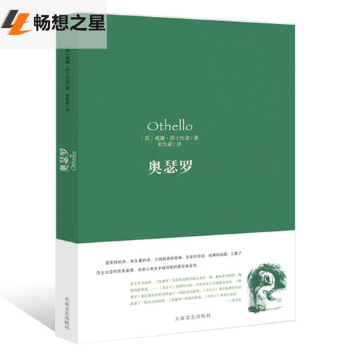 莎士比亚名言集价格 莎士比亚名言集图片 星期三