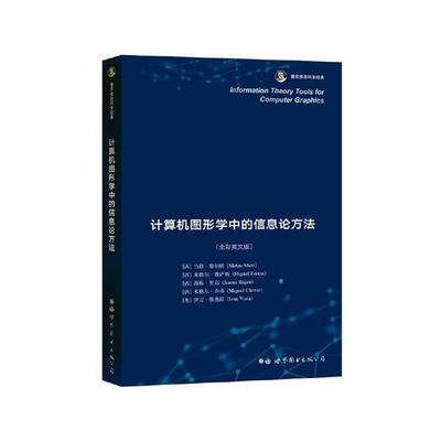 正版包邮 Information theory tools for computer graphics马修·斯伯特米格尔·费萨斯海梅书店计算机与网络书籍 畅想畅销书