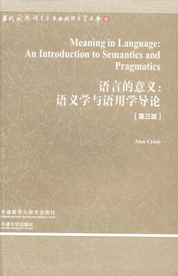 正版语言的意义:语义学与语用学导论:an introduction to semantics and pragmatics书店社会科学书籍 畅想畅销书