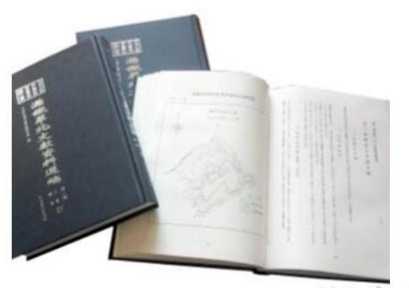 正版包邮 天津社会科学院图书馆馆藏满铁华北文献资料选编:一辑:工业 矿业(全32册)北京燕山出版社9787540235727 畅想之星