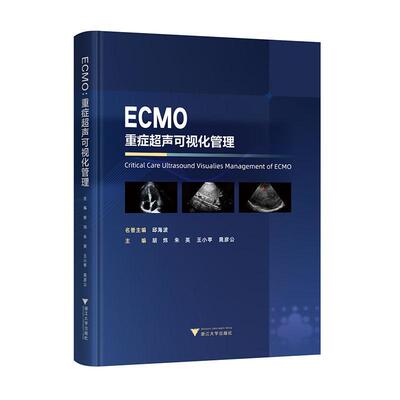 正版包邮 ECMO重症超声可视化管理 胡炜 重症超声可视化管理体外膜肺氧合技术书重症管理理念精细化管理临床书ECMO临床应用书籍