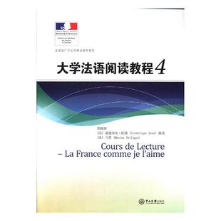 包邮 人文学类书籍 大学法语阅读教程：4 书店 畅想畅销书 曾晓阳 正版