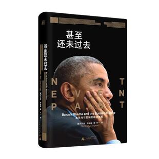 正版甚还未过去：Barack Obama and the burden of race托马斯·萨格鲁书店政治书籍 畅想畅销书