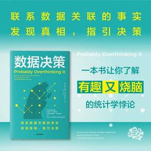 use decisions艾伦·唐尼图书书籍 better statistical how traps answer data make 数据决策 questions and avoid