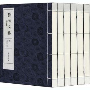 正版包邮 蔚洲文存李海彬书店文学书籍 畅想畅销书