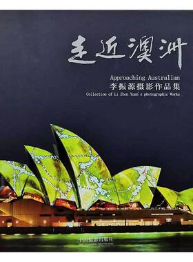 正版包邮 走近澳洲:李振源摄影作品集:collection of Li Zhenyuan's photographic works书店艺术书籍 畅想畅销书