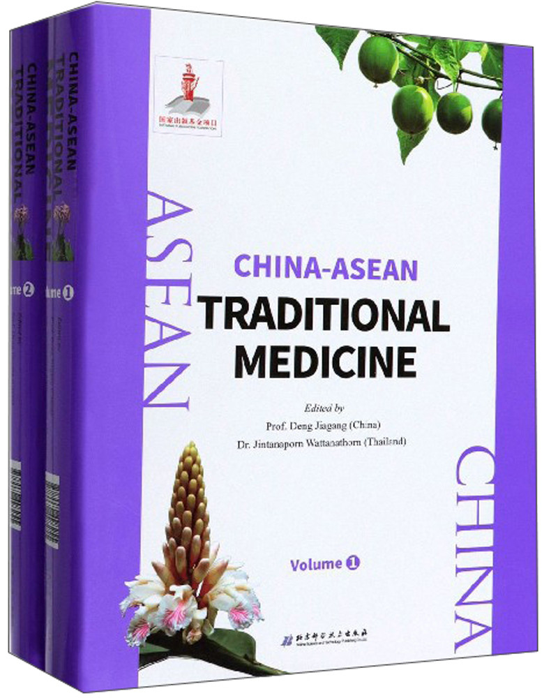正版包邮 China-ASEAN Traditional Medicine 邓家刚 书店 方剂学书籍 畅想畅销书