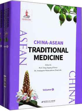 正版包邮 China-ASEAN Traditional Medicine 邓家刚 书店 方剂学书籍 畅想畅销书