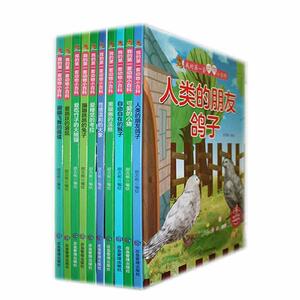 正版我的套动物小百科（全10册）甜吉熊绘书店儿童读物书籍 畅想畅销书