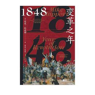 1848:变革之年:year of revolution迈克·拉波特图书书籍