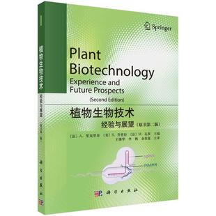 正版植物生物技术:经验与展望:experience and future prospects里克里奇书店自然科学书籍 畅想畅销书