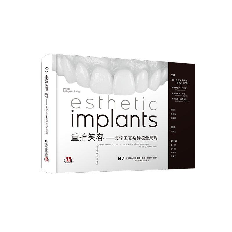 正版重拾笑容:美学区复植全局观:how think about complex cases in anterior areas with a global 书店医药卫生书籍 畅想畅销书