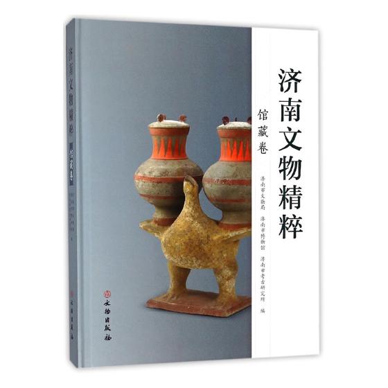 正版包邮 济南文物精粹：馆藏卷 济南市文物局 书店 地方史志书籍 畅想畅销书