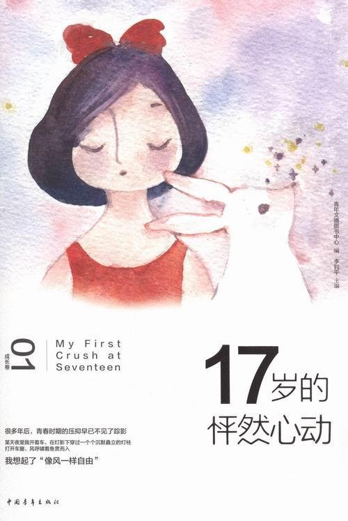正版青年文摘彩虹书系(全6册)李钊平书店文学书籍 畅想畅销书