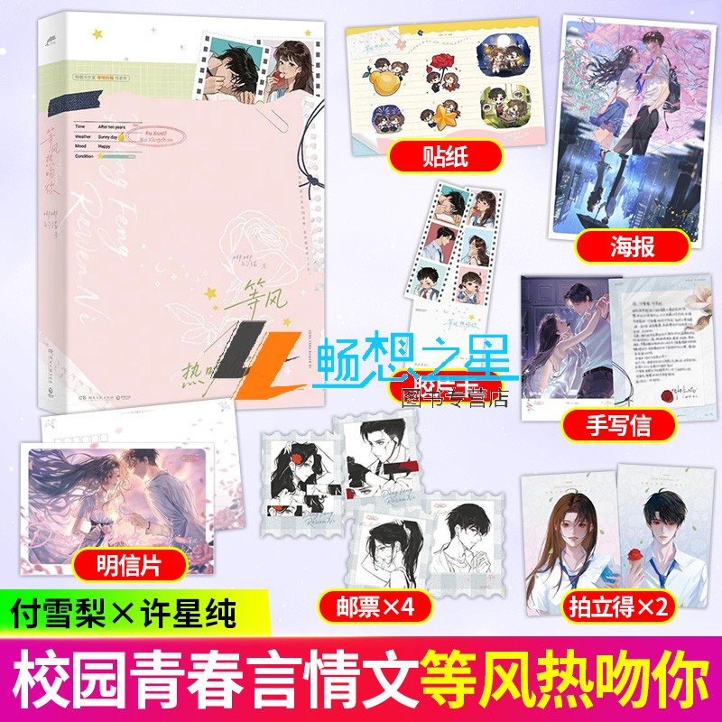 等风热吻你 唧唧的猫口碑代表作原创人气文学小说新增番外二则《烟花夜》《记仇》她的小梨涡 他和她的猫作者小说畅销书籍