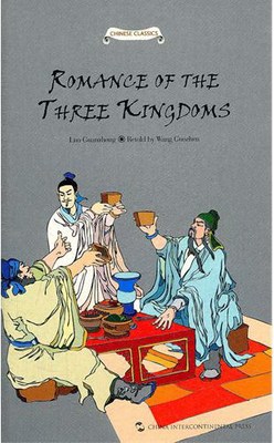 正版包邮 ROMANCE OF THE THREE KINGDOMS-三国演义故事 王国振 书店 历史小说书籍 畅想畅销书
