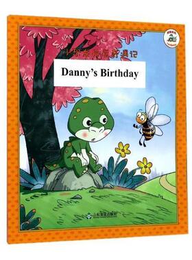 正版小恐龙丹尼奇遇记:Danny'irthday马阳阳书店中小学教辅书籍 畅想畅销书