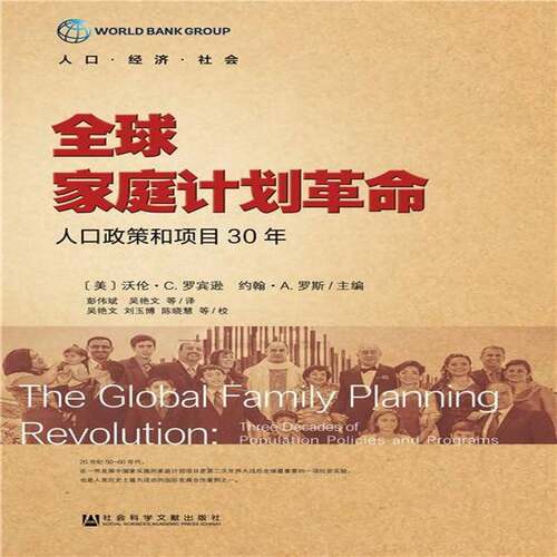 全球家庭计划:人口政策和项目30年:three decades of population policies and programs沃伦·罗宾逊社会科学书籍