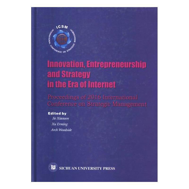 正版互联网时代下的创新、创业与战略--2016战略管理会议论文集(Innovation, Entrepreneurship揭筱纹书店管理书籍 畅想畅销书