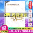 一万小时天才理论经典 版 精装 有效学习方法自我完善成功励志书籍 湛庐文化 丹尼尔科伊尔著全新诠释天才 一万小时法则