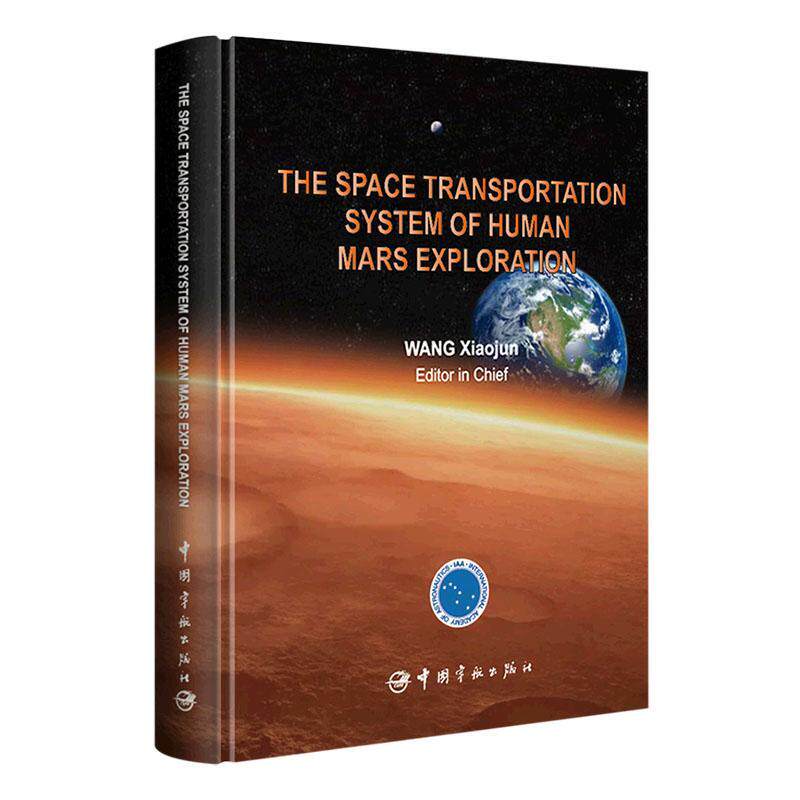 正版The Space Transportation System of Human Mars Exploration书店工业技术书籍 畅想畅销书