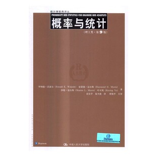 正版包邮 概率与统计-理工类.第9版 罗纳德··沃波尔等 书店 概率论与数理统计书籍 畅想畅销书
