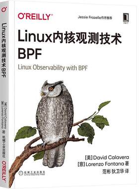 正版包邮 Linux内核观测技术BPF大卫卡拉维拉 O'Reilly精品图书 XDP技术 系统工程 虚拟机 Linux性能优化网络 机械工业出版社