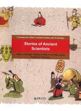 正版包邮 Stories of ancient scientists 书店 少儿英语读物书籍 畅想畅销书