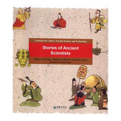 正版包邮 Stories of ancient scientists 书店 少儿英语读物书籍 畅想畅销书