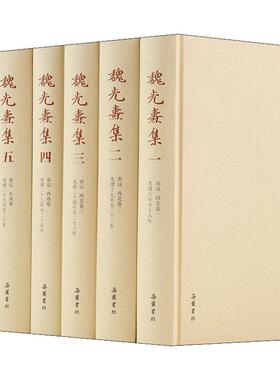 正版魏光焘集杜宏春高彬彬书店辞典与工具书书籍 畅想畅销书