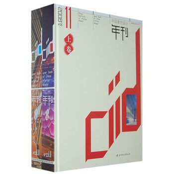 正版包邮 中国室内设计年刊:11期 中国建筑学会室内设计分会 艺术设计书籍 中国建筑学会室内设计分会 华中科技大学出版社