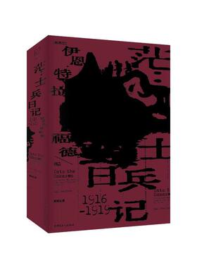 正版茫:士兵日记1916-1919:the secret WWI diary of kiwi alick trafford No.25/469伊恩·特拉福德书店文学书籍 畅想畅销书