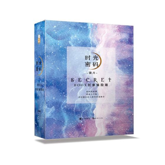 正版包邮 时光密码:霁月:BOOX创意保险箱 杰夫·迈克七月 书店 中国现当代诗歌书籍 畅想畅销书