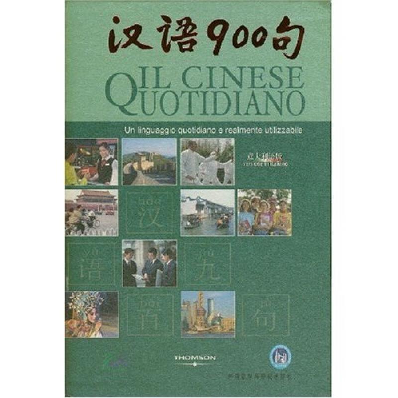 正版汉语900句(意大利语版)(附光盘)国家汉语推广领导小组办公室书店外语书籍 畅想畅销书