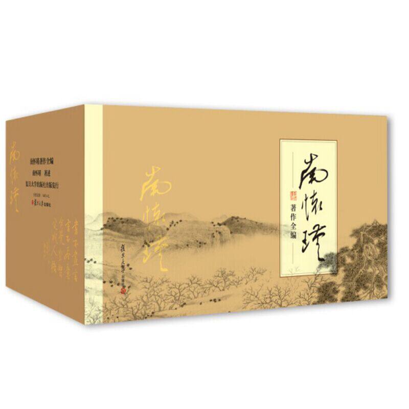 正版 南怀瑾著作全编全44册1箱1套论语别裁孟子旁通易经杂说金刚经说什么与老子他说黄帝内经复旦大学出版社正版全集南怀瑾全集