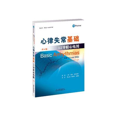正版心律失常基础:12导联心电图:with 12-Lead EKGs盖尔·瓦尔雷文书店医药卫生书籍 畅想畅销书