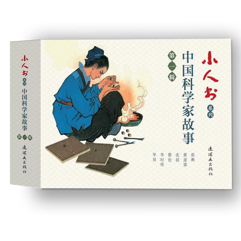 正版包邮 张衡 钱贵荪等 书店少儿 书籍 畅想畅销书