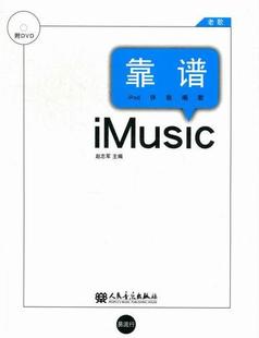 老歌 iPad伴我唱歌 名家作品及研究书籍 包邮 畅想畅销书 书店 靠谱 赵志军 正版 附DVD1张