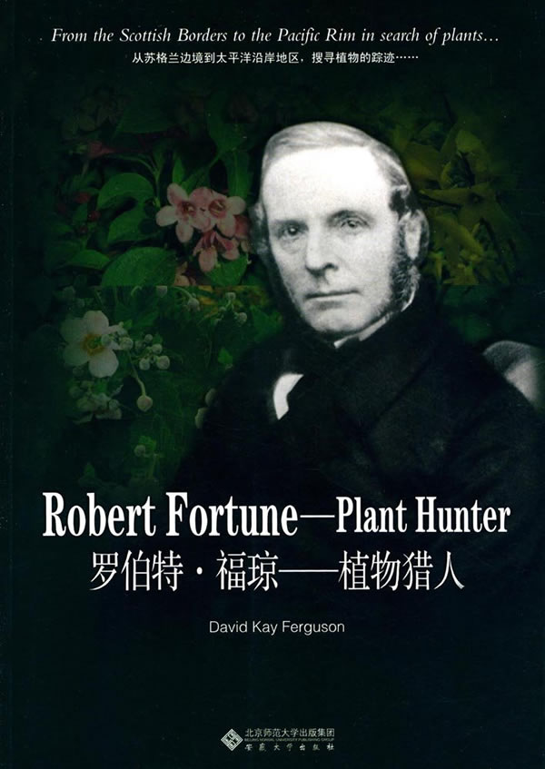 正版包邮罗伯特·福琼:植物猎人:plant hunter书店植物书籍畅想畅销书